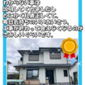 鈴鹿市 外壁塗装 リペイント匠